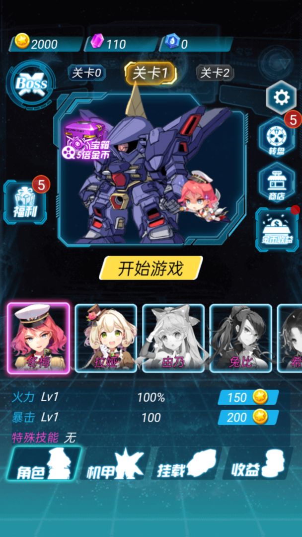 Screenshot of 太空机器人大乱斗