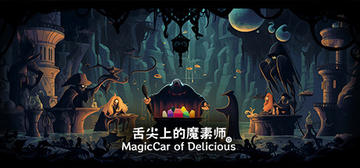 Banner of MagicCar of Delicious(舌尖上的魔素车) 