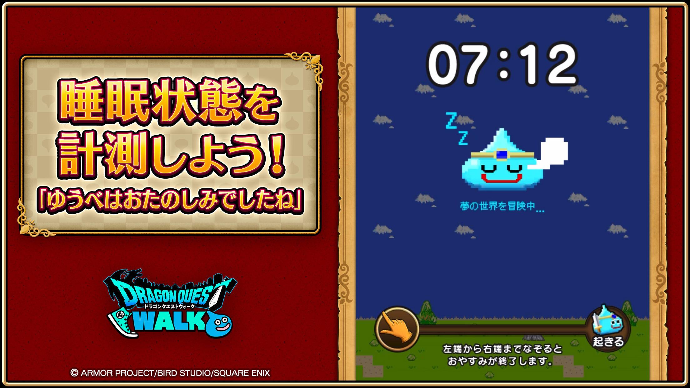 Dragon Quest Walk Game Screenshot