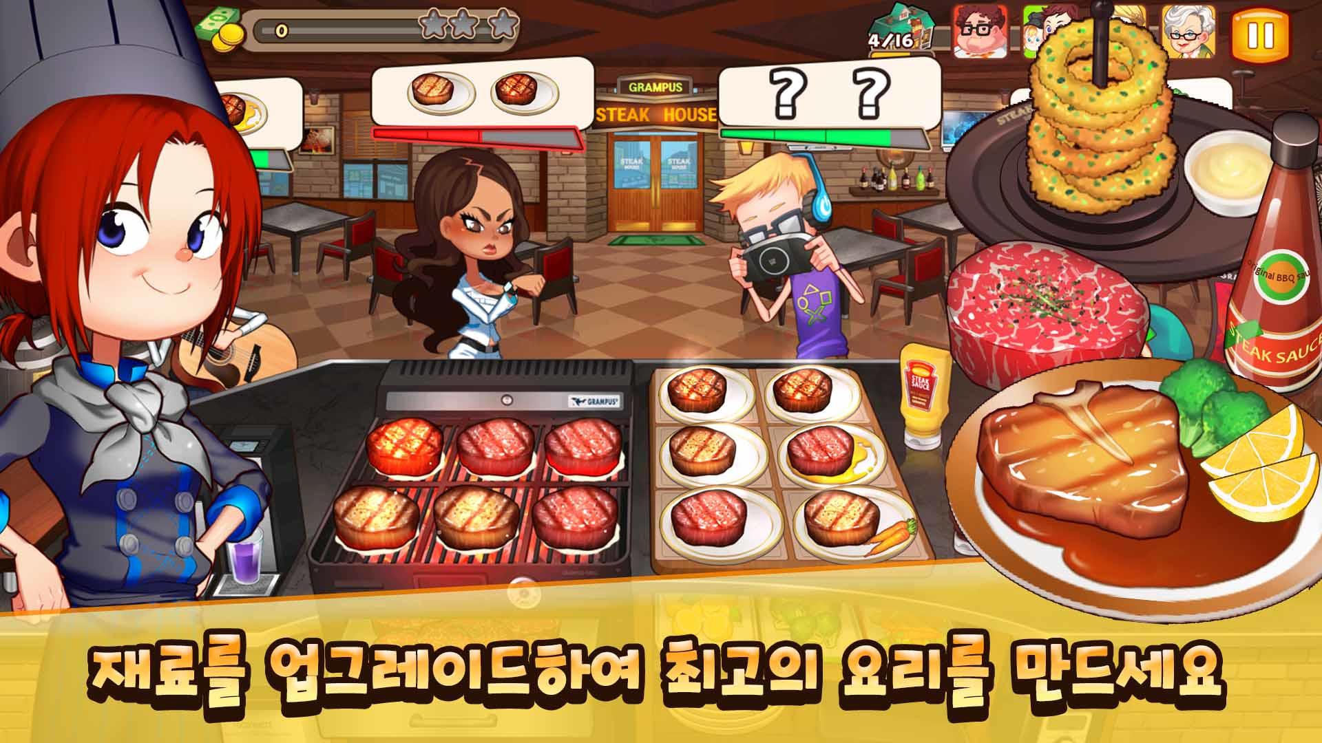 Screenshot of 마이리틀셰프: 레스토랑 카페 타이쿤 경영 요리 게임