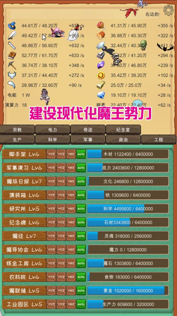 魔王归来 screenshot game