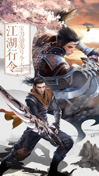 万剑至尊 ภาพหน้าจอเกม