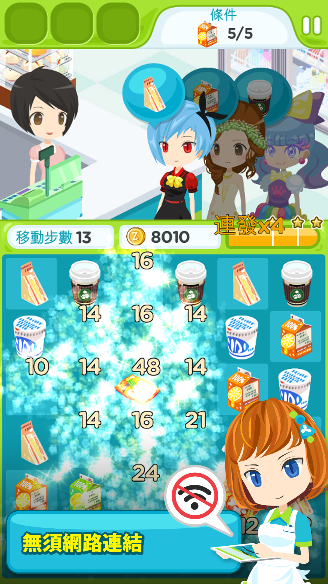 便利商店物語 遊戲截圖