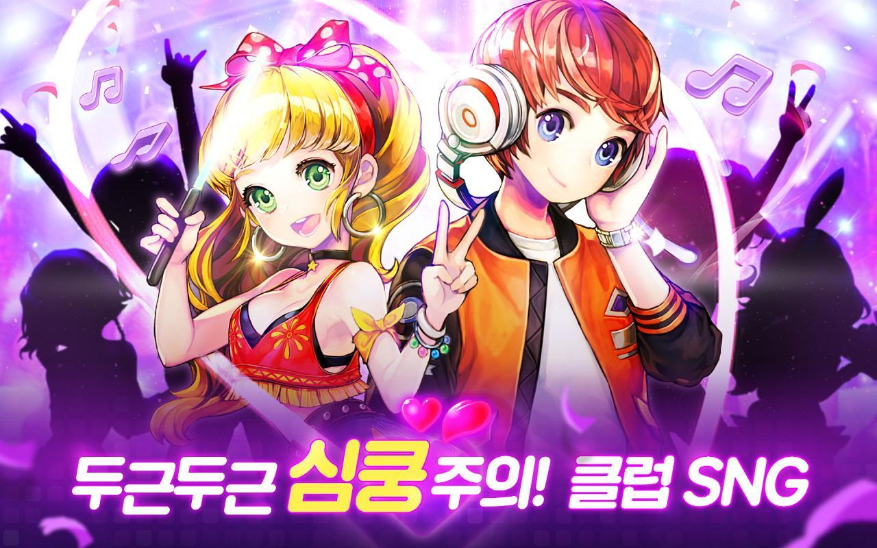 Cuplikan Layar Game 모두의불금