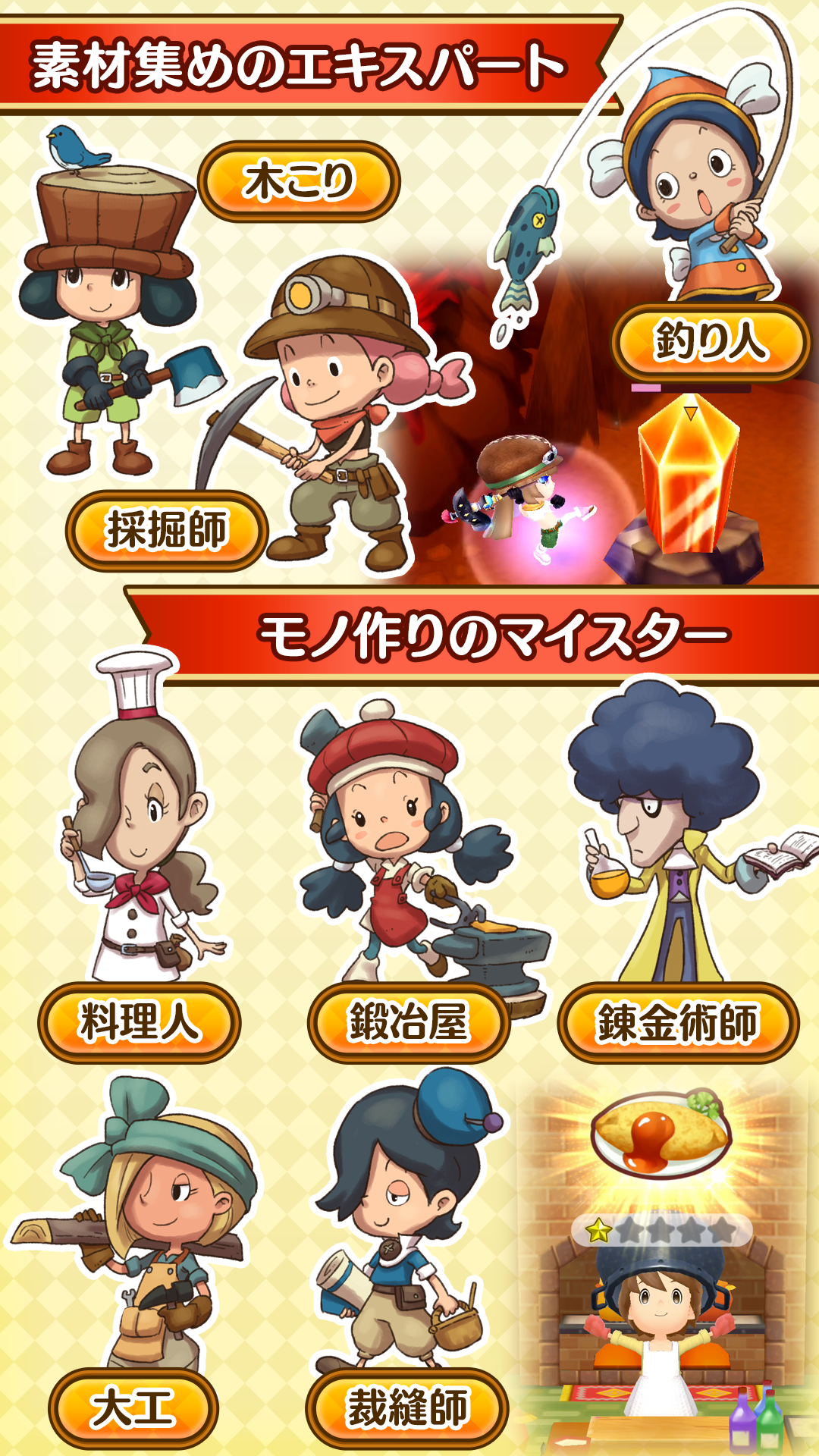 Fantasy Life Online Game Screenshot