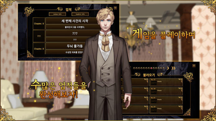 불의 단서_수상한 의뢰 Game Screenshot