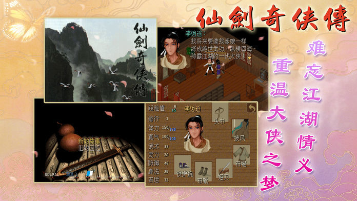 仙剑奇侠传1 DOS怀旧版 screenshot game