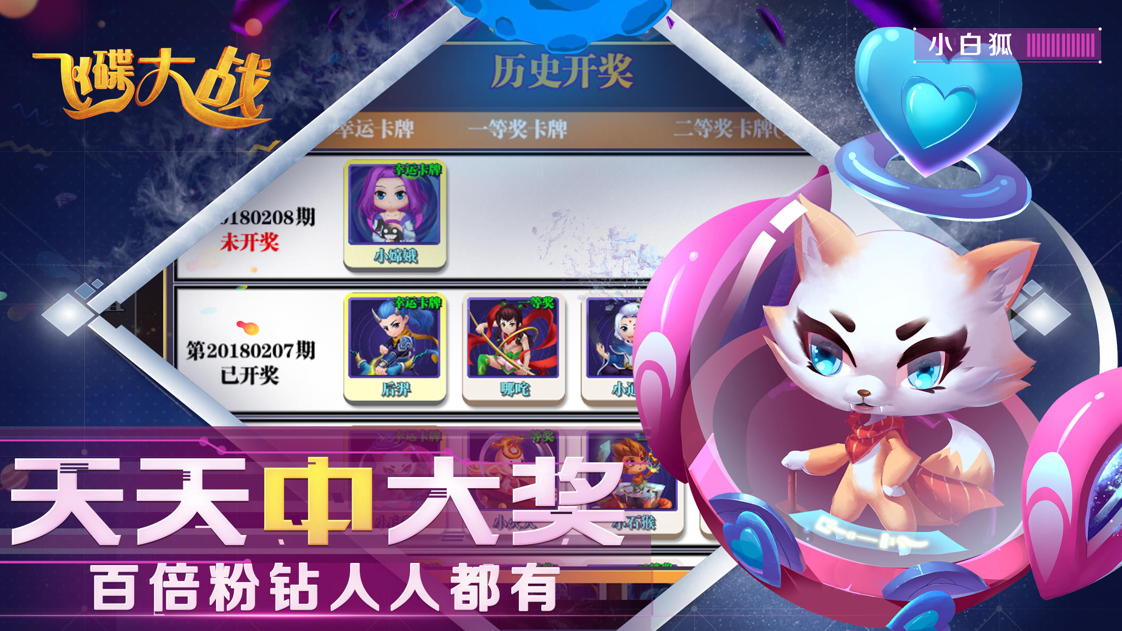 飞碟大战：太空吃鸡 遊戲截圖