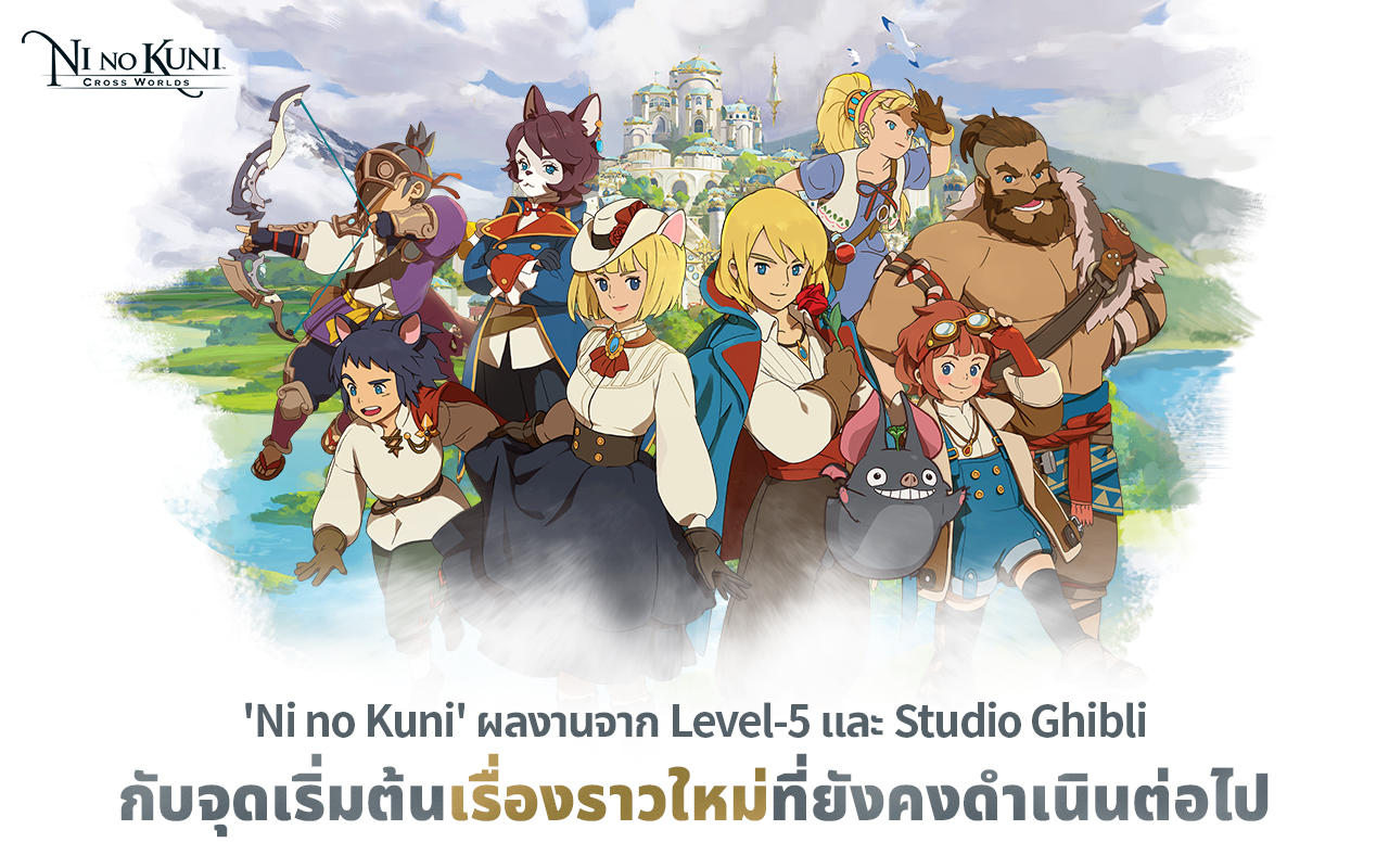 Ni no Kuni: Cross Worlds ภาพหน้าจอเกม