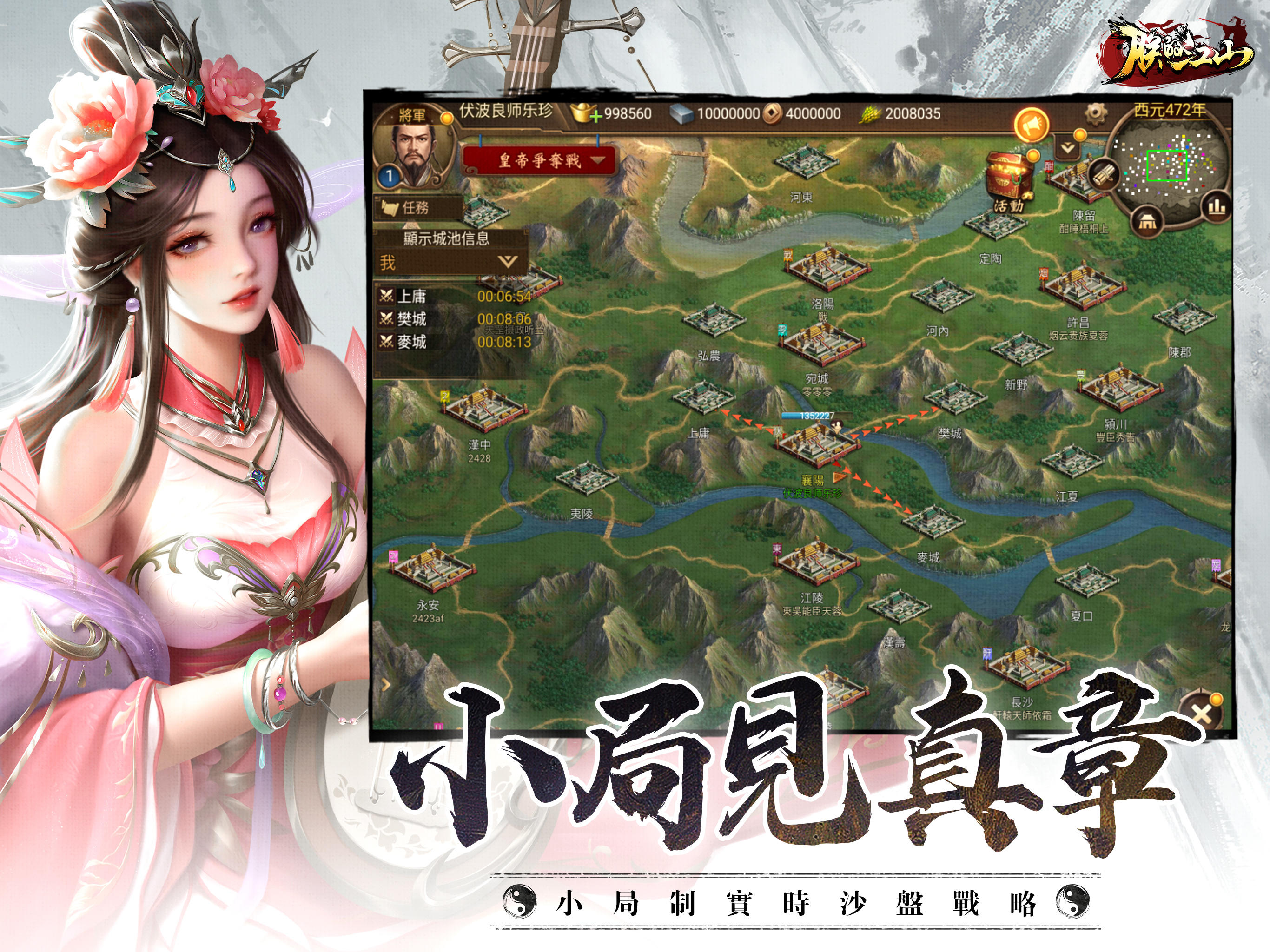朕的江山 遊戲截圖