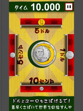 Zenisabaki Game Screenshot