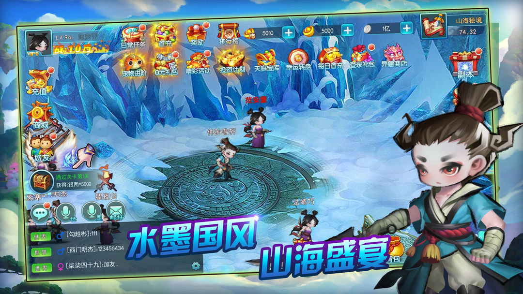 Screenshot of 山海不念经