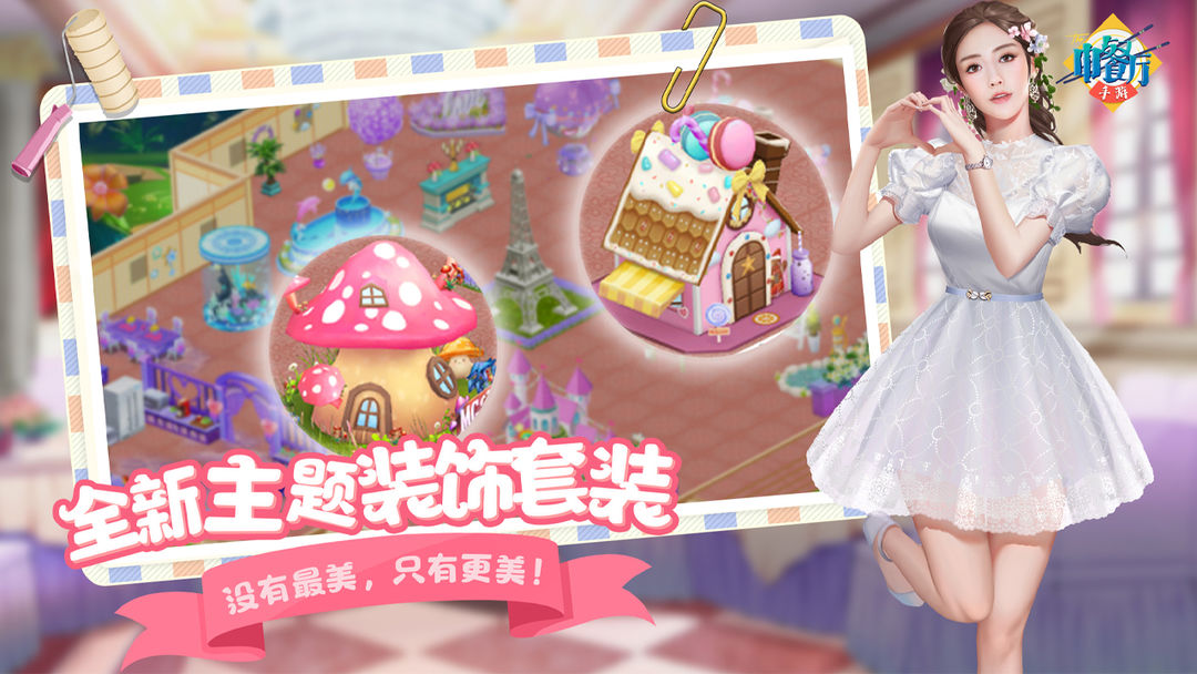 中餐厅 screenshot game