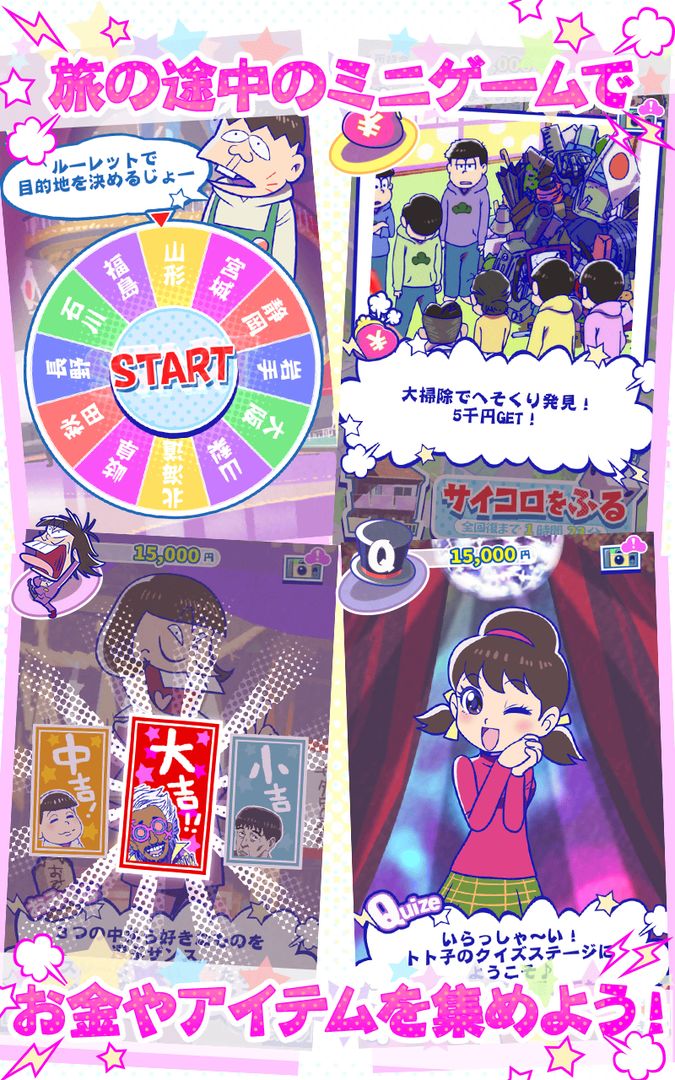 おそ松さんのニートスゴロクぶらり旅 screenshot game