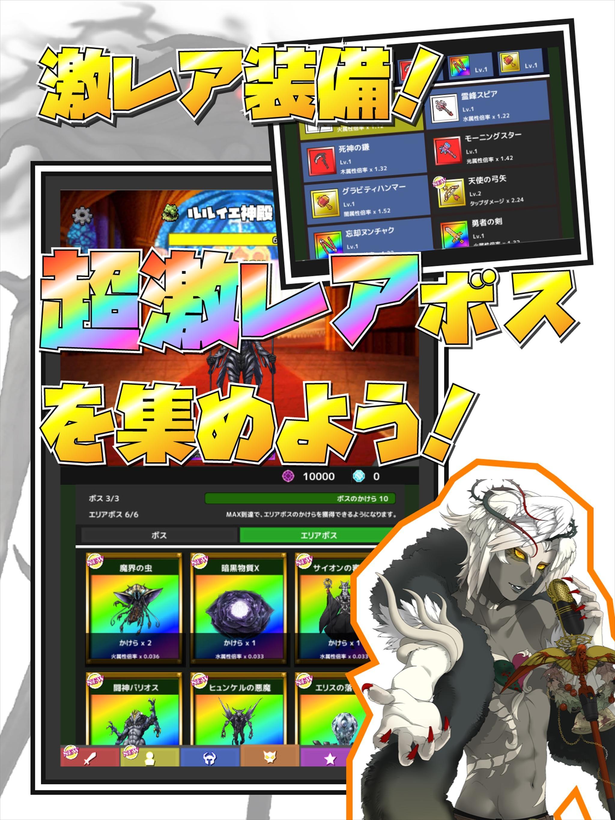 タップオブレジェンド -対戦できるクリッカー＆2DRPG- ゲームのスクリーンショット