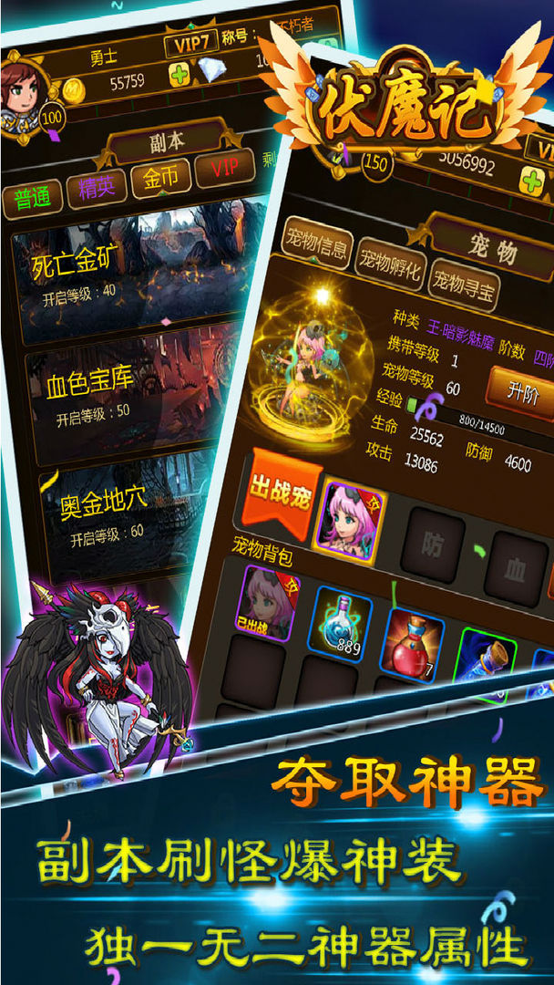 伏魔记 screenshot game