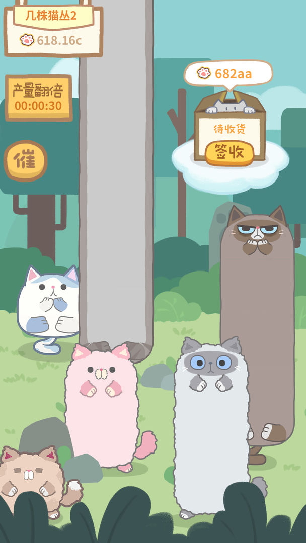 狗的猫林 screenshot game