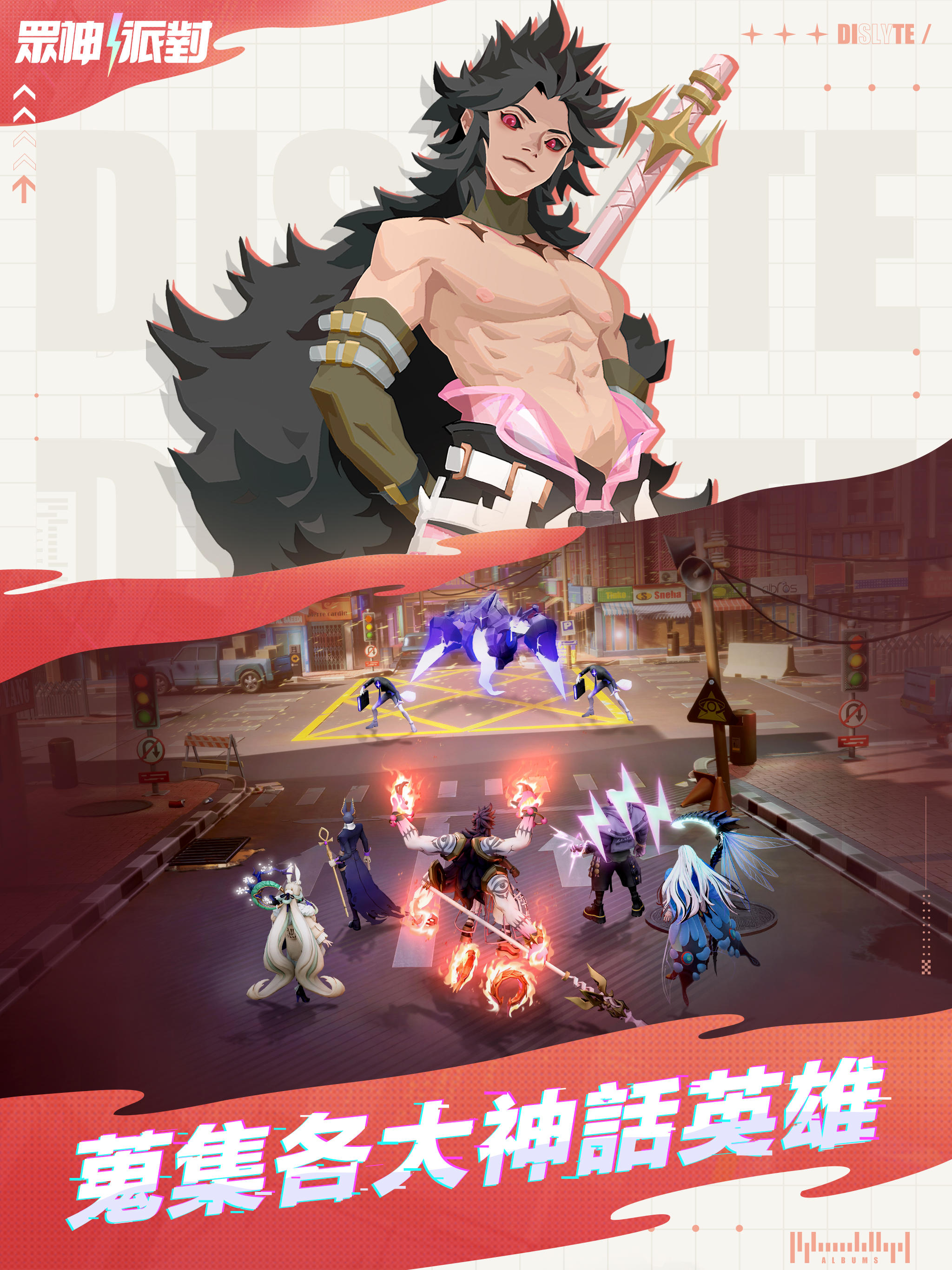 眾神派對 Game Screenshot