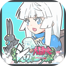 Shiro's adventure minimum 1.1