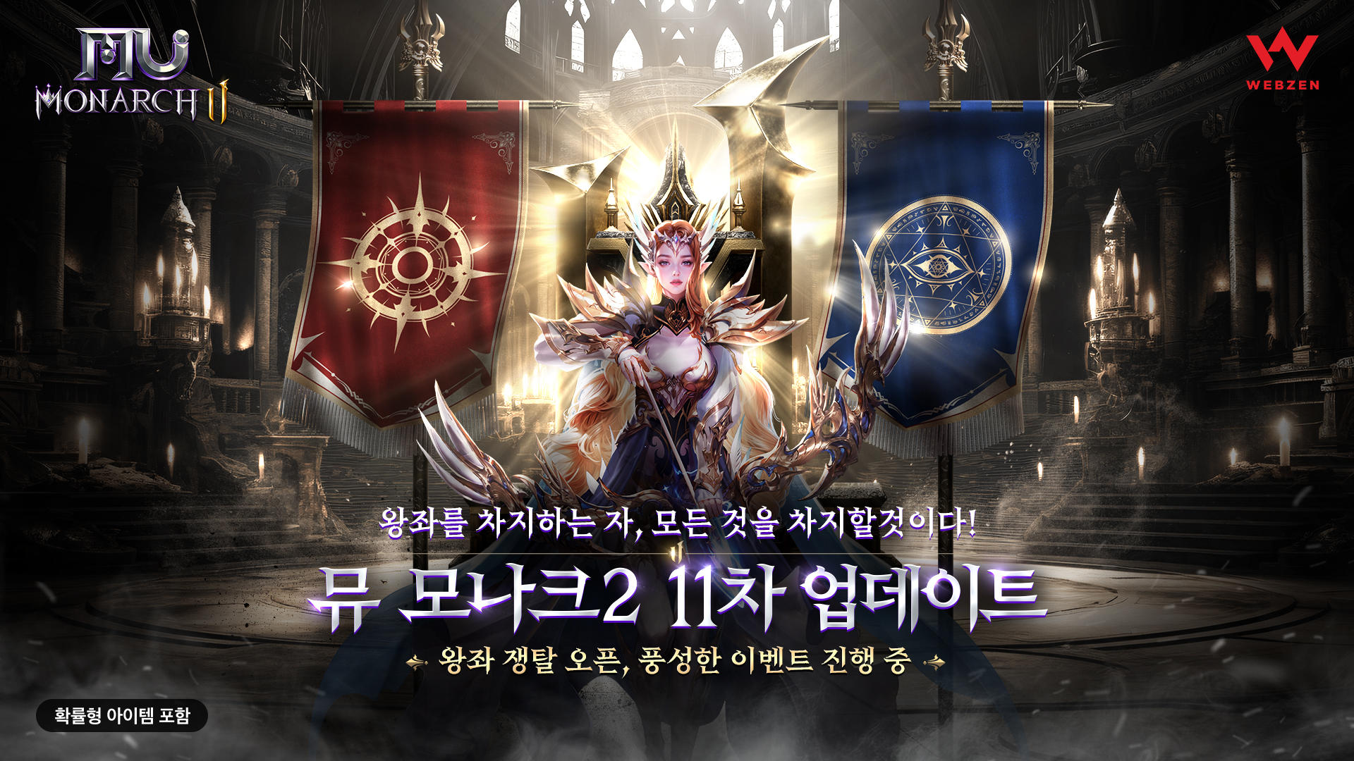 뮤 모나크2 Game Screenshot