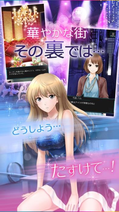 六本木サディスティックナイト Game Screenshot