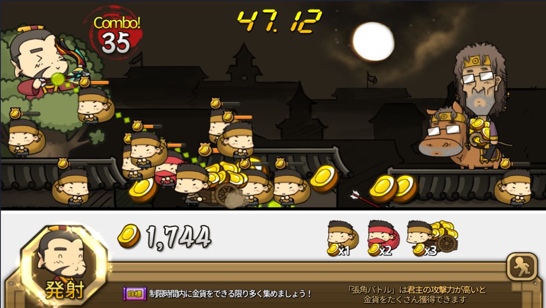 三国志ディフェンちゅ screenshot game