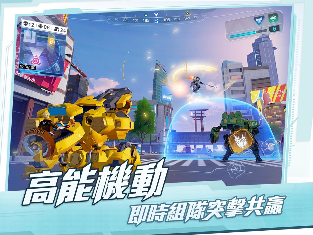 Screenshot of 超機動聯盟-Super Mecha Champions