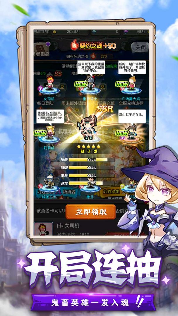 勇者大作战 screenshot game