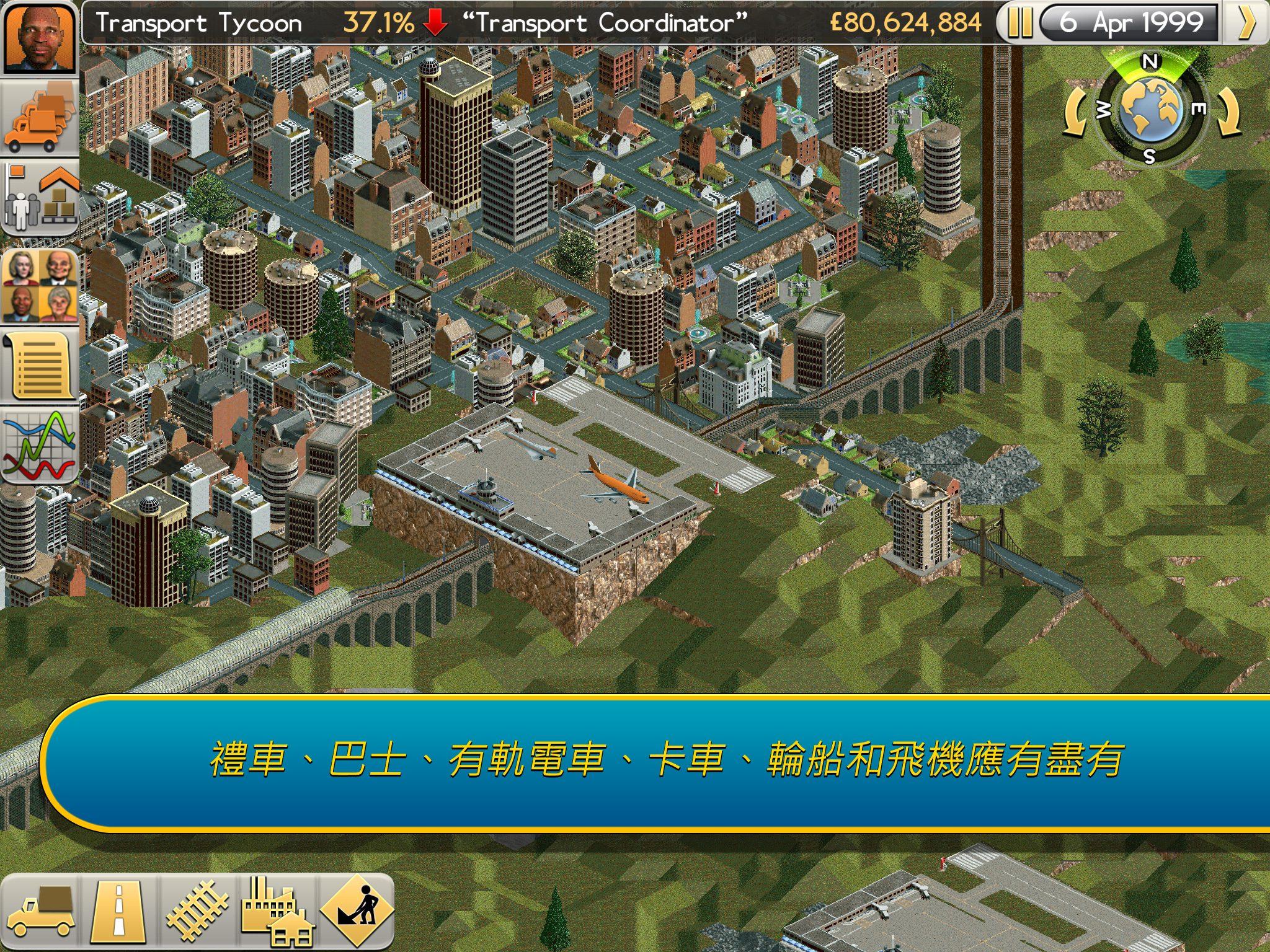 Transport Tycoon 遊戲截圖
