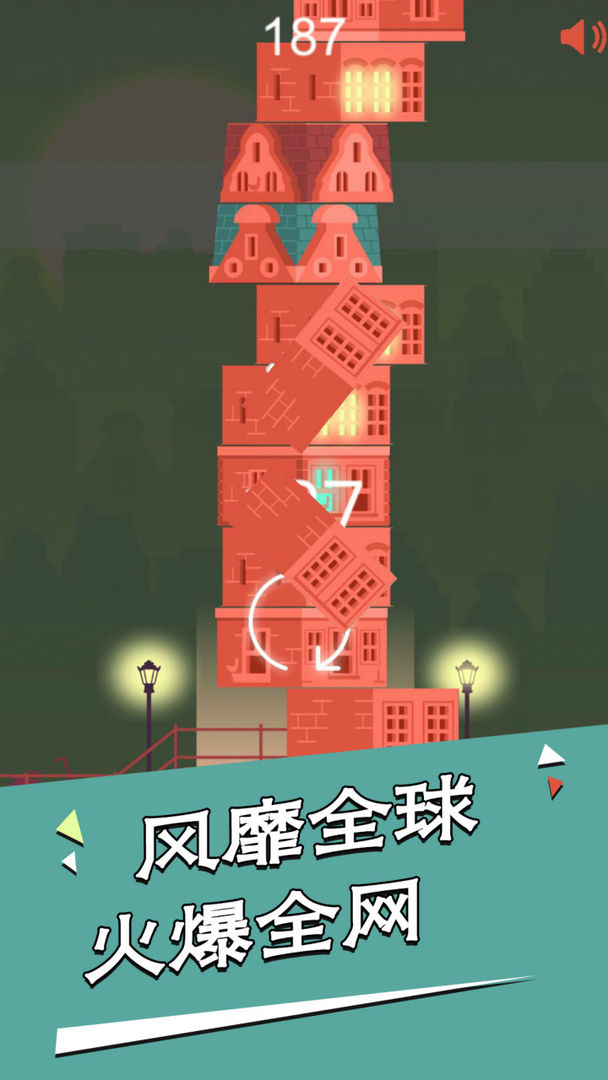 Screenshot of 房子叠叠高