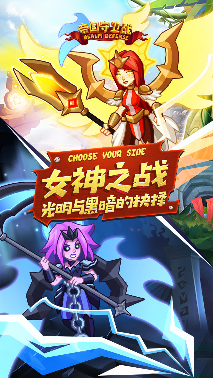 帝国守卫战 ภาพหน้าจอเกม