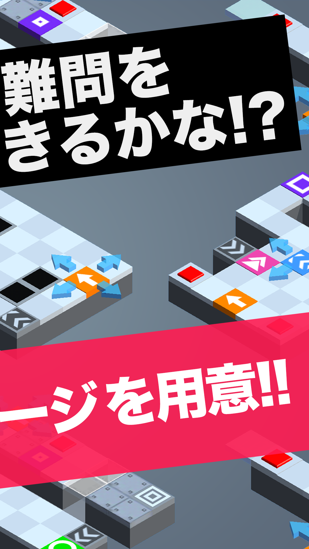 頭がよくなる大人のパズル -CUBE- パズルゲーム 無料 Game Screenshot