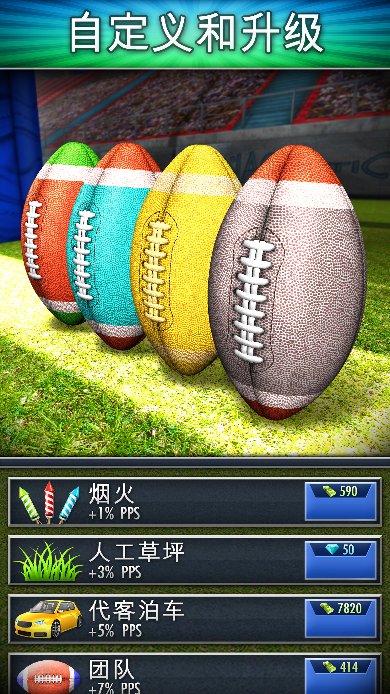 Football Clicker screenshot game
