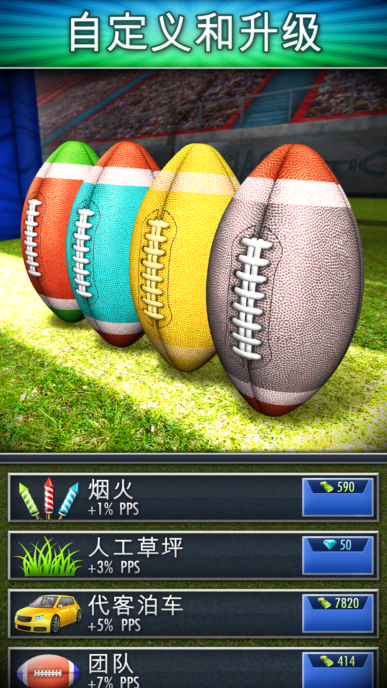 Football Clicker Game Screenshot