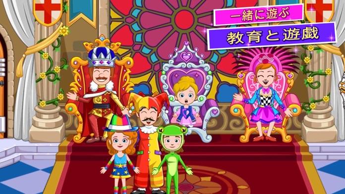 My Little Princess : Castle ゲームのスクリーンショット