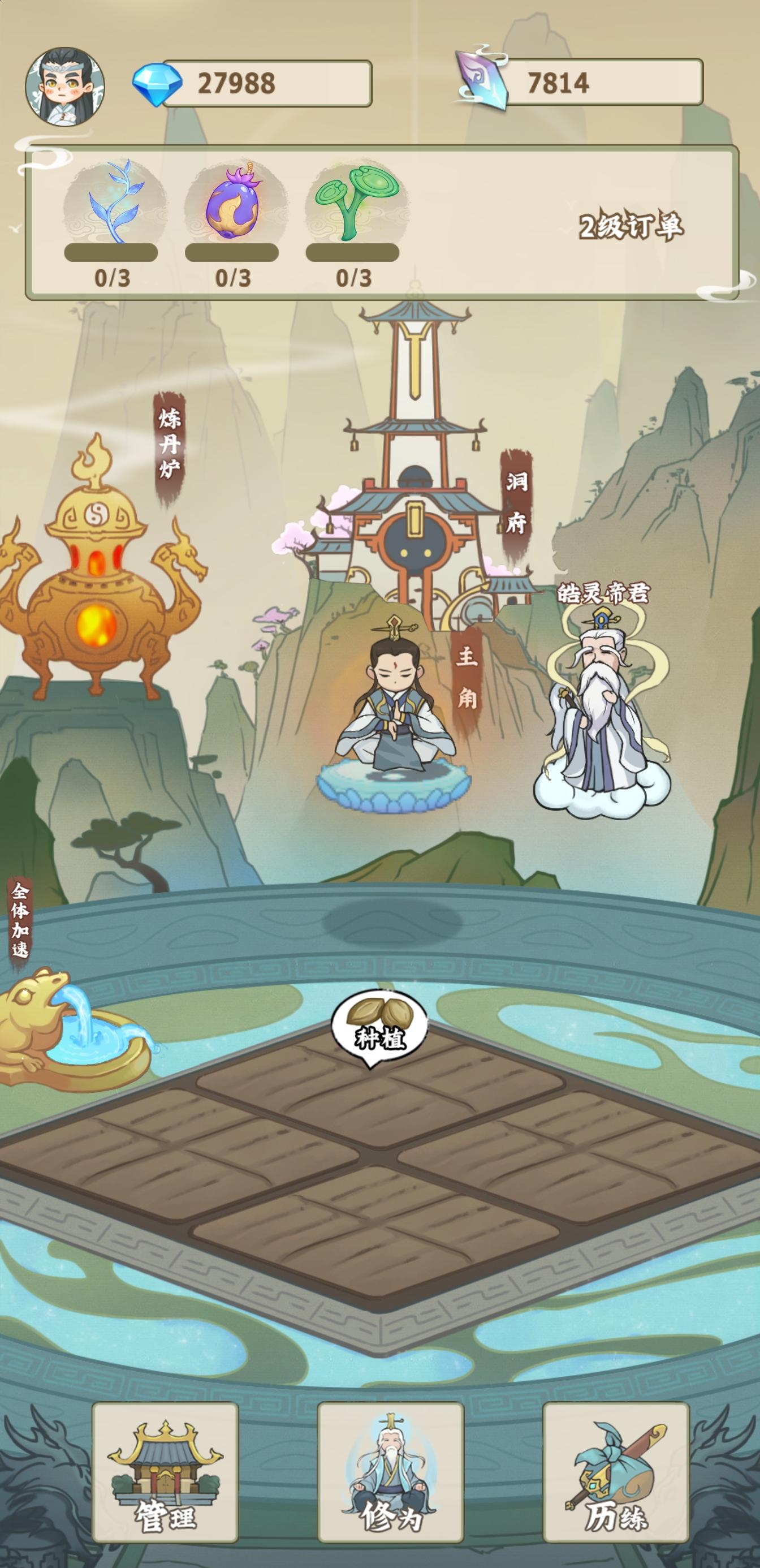 Screenshot 1 of Xiuxianischer Hof 