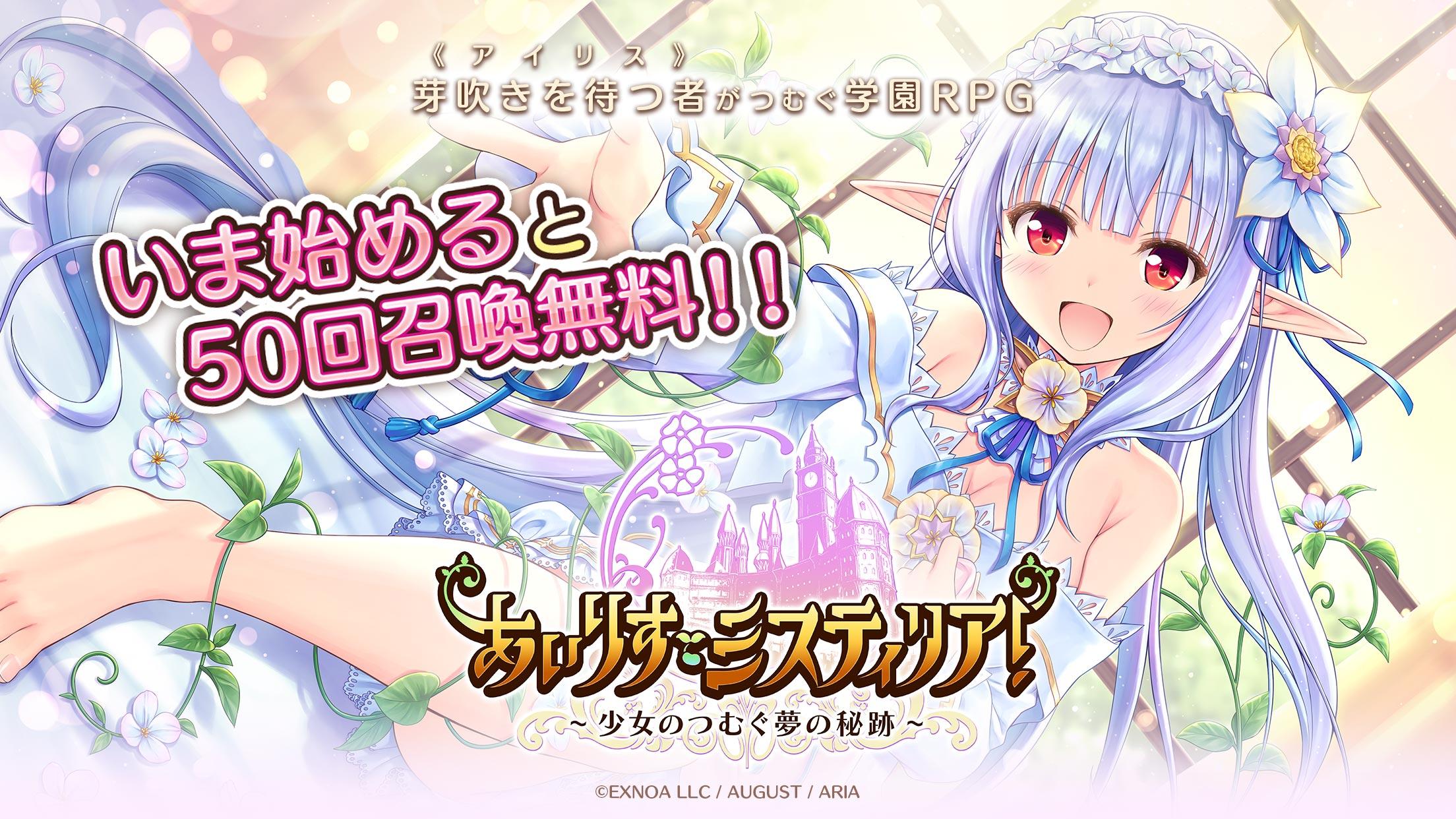 IRIS Mysteria Game Screenshot