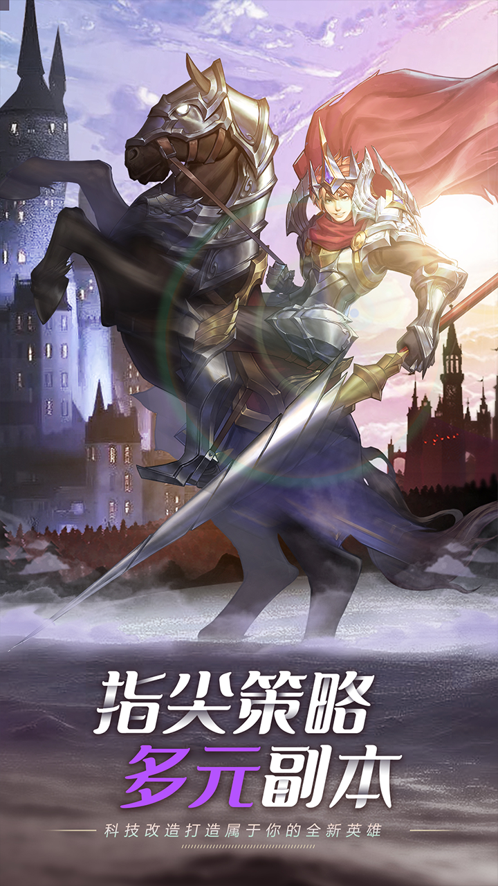 命运骑士团 Game Screenshot