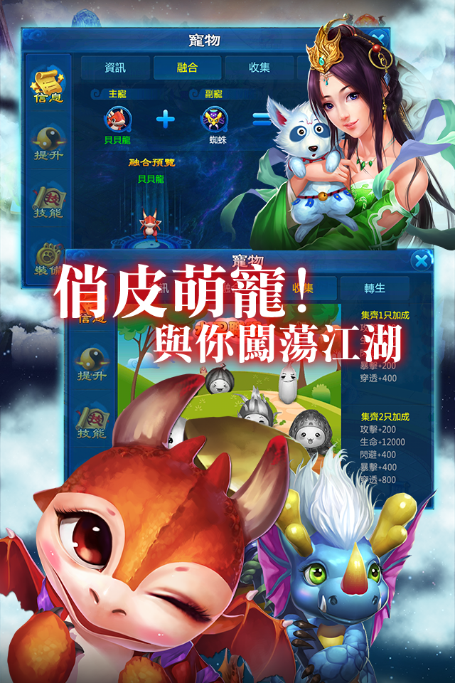 仙醉江湖夢 Game Screenshot