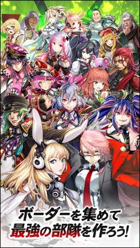 ボーダーブレイク mobile -疾風のガンフロント- Game Screenshot