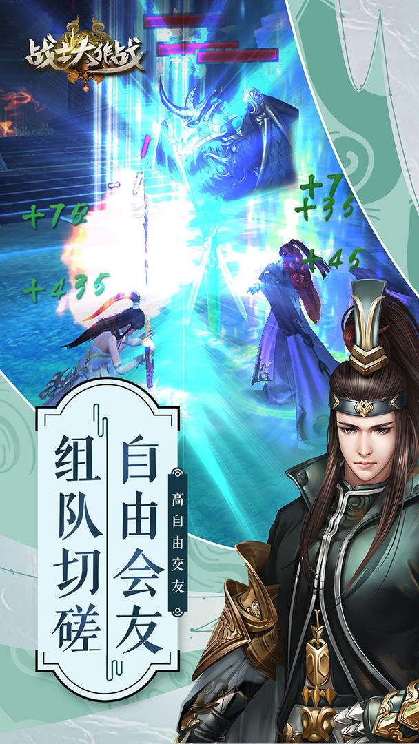 Screenshot of 战士大作战