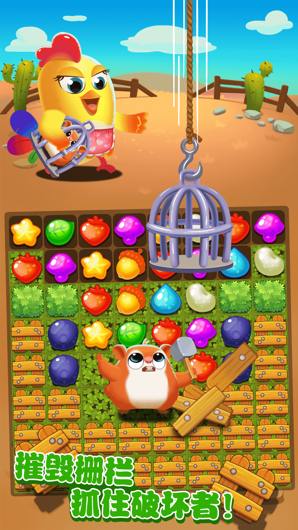 Chicken Splash 3 Game Screenshot