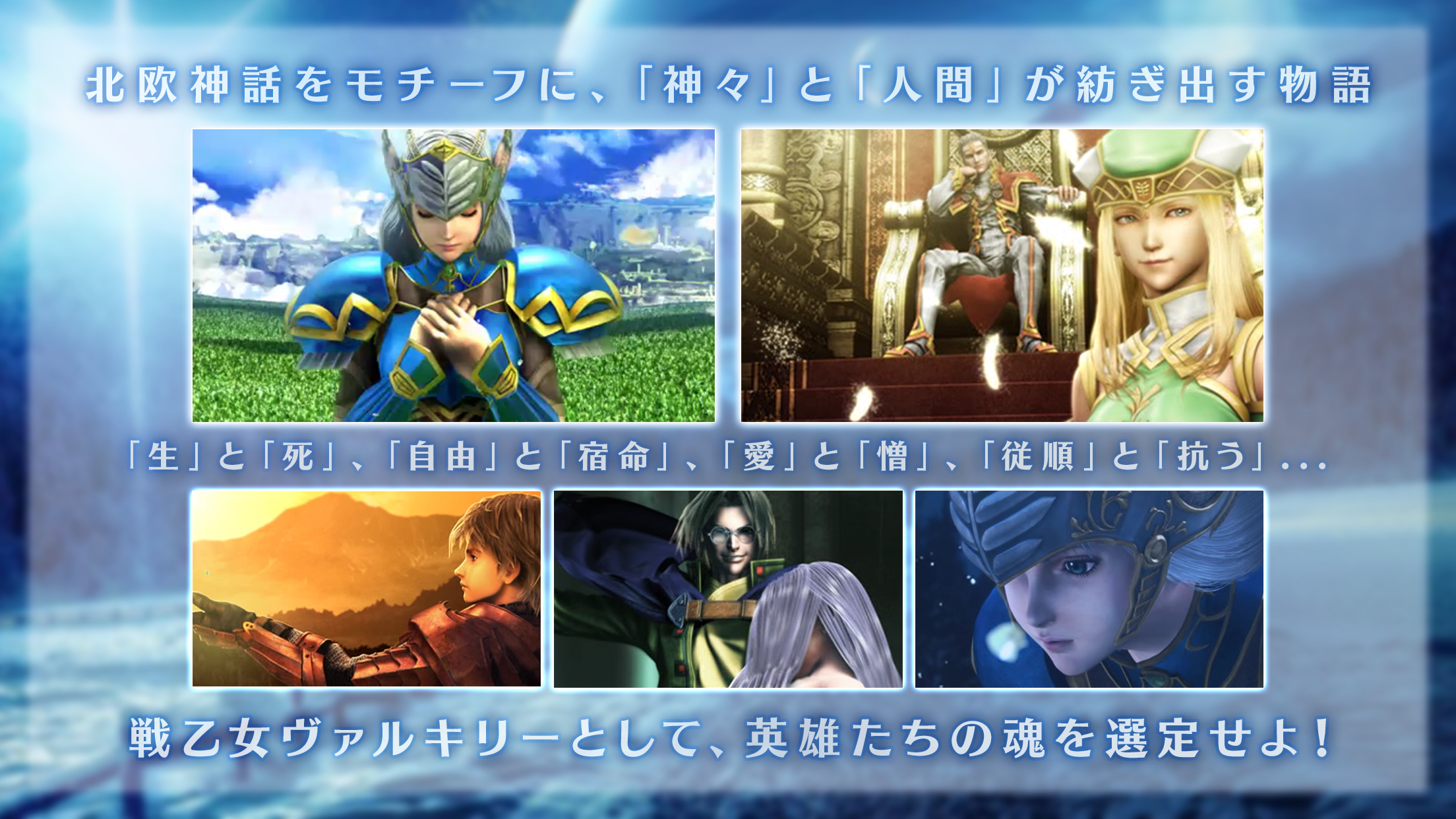 ヴァルキリープロファイル VALKYRIE PROFILE for Android/iOS - TapTap