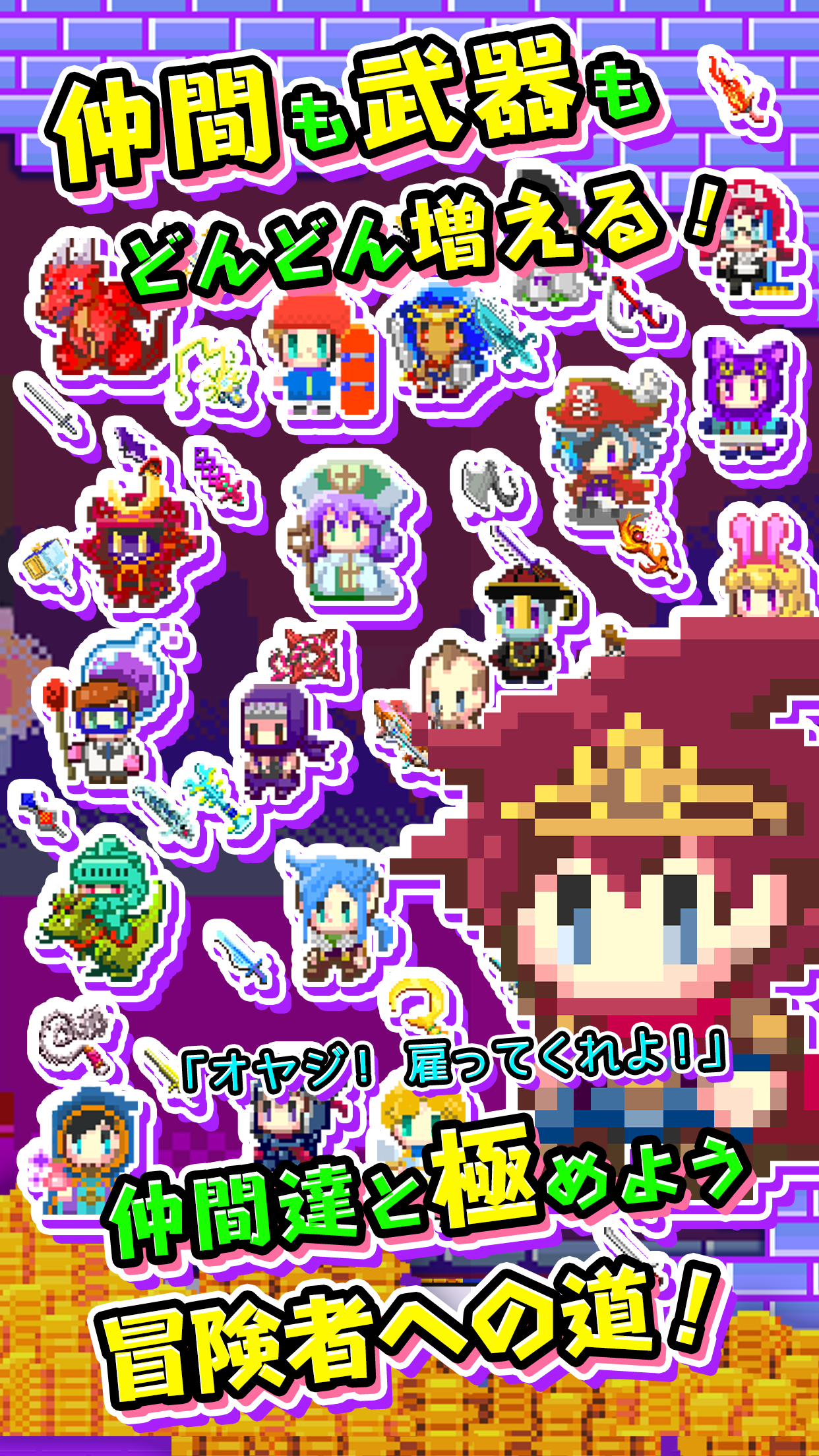 商人サーガ「魔王城で金儲け！」 ゲームのスクリーンショット