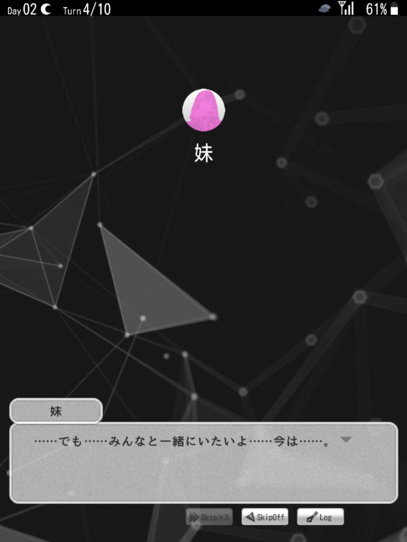 【地震ゲーム】サバイバーズ・ギルト screenshot game