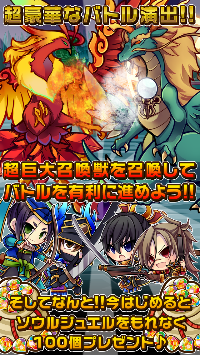 戦国プロジェクト 遊戲截圖