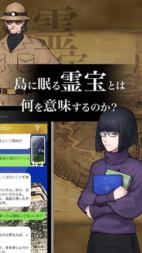 ねぇ、君を救わせて。 【チャットノベルゲーム/アドベンチャーゲーム】 Game Screenshot