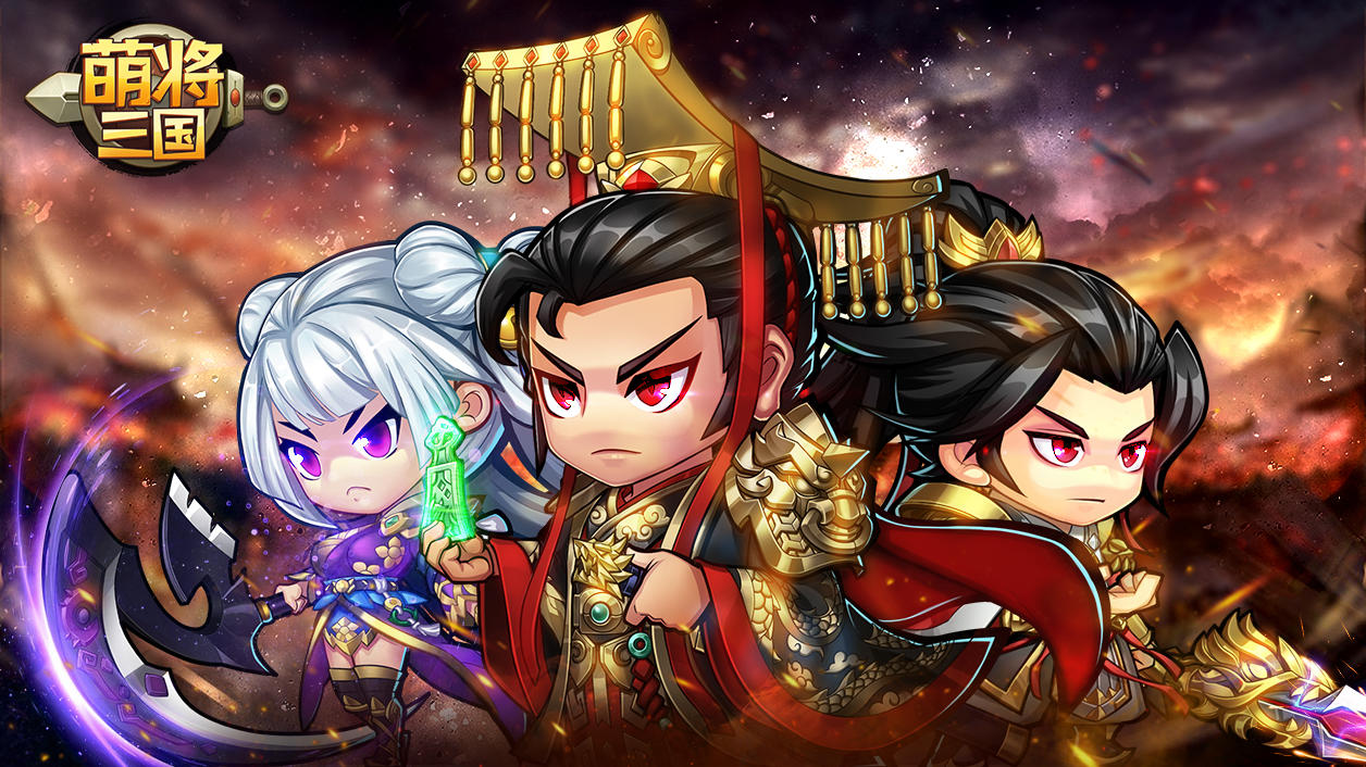 Screenshot of the video of 萌将三国