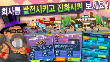 Motor World: Bike Factory 게임 스크린샷