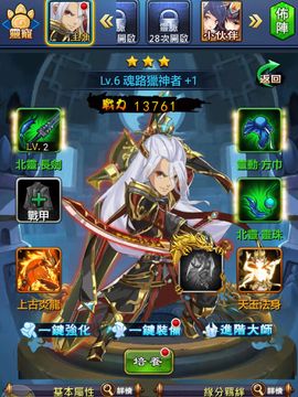 新大主宰 ゲームのスクリーンショット